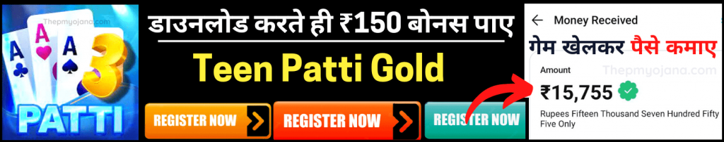 teenpatti gold